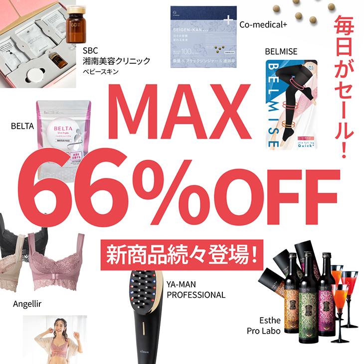 もっとお得に。キレイをお届け。Btoku 【ビトク】