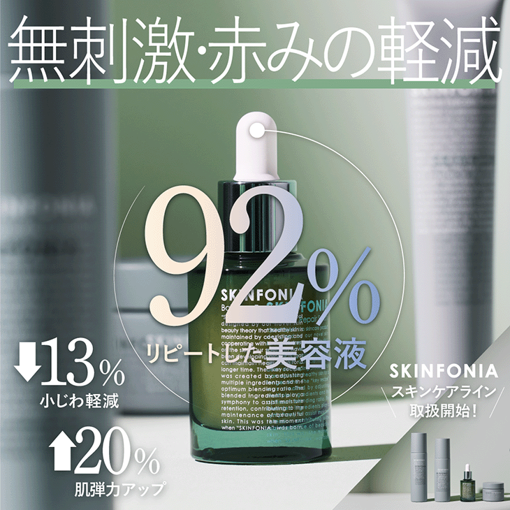 もっとお得に。キレイをお届け。Btoku 【ビトク】